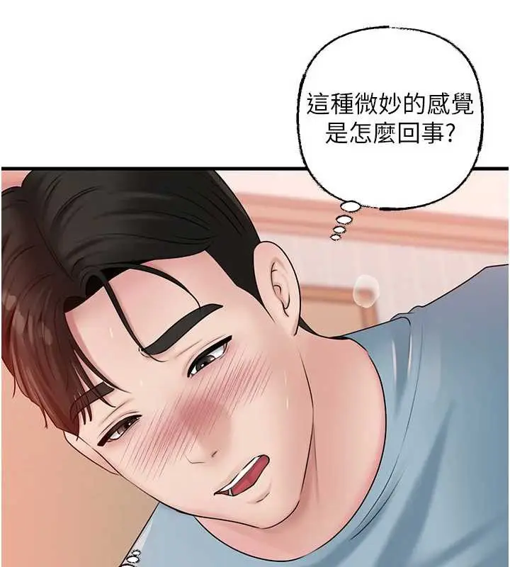 漫画《岳母为何那样》第76话第120张图