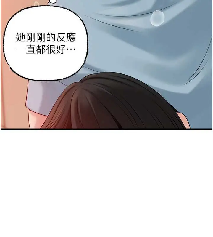 漫画《岳母为何那样》第76话第121张图
