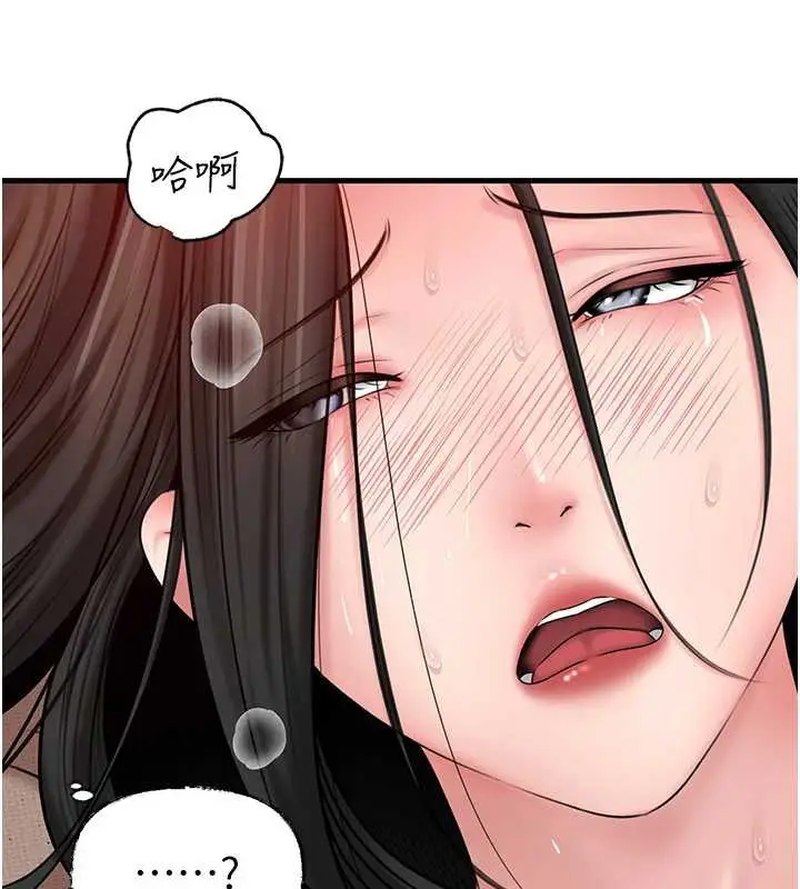 漫画《岳母为何那样》第76话第122张图