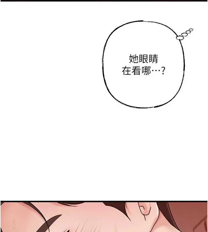 漫画《岳母为何那样》第76话第124张图