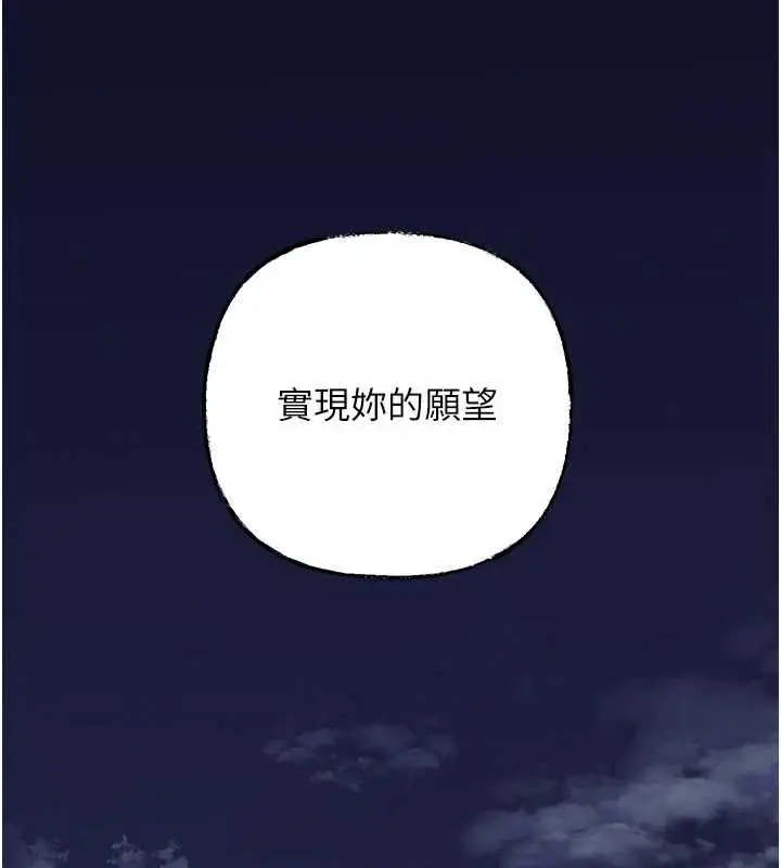 漫画《岳母为何那样》第76话第138张图