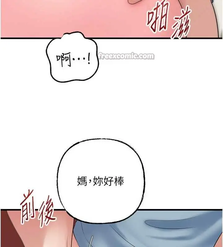 漫画《岳母为何那样》第76话第14张图
