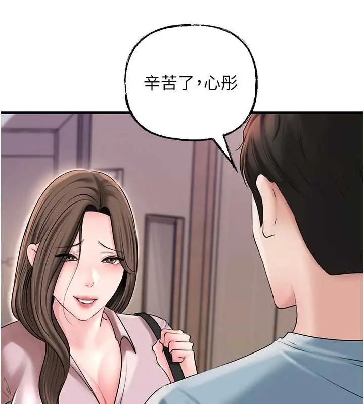 漫画《岳母为何那样》第76话第141张图