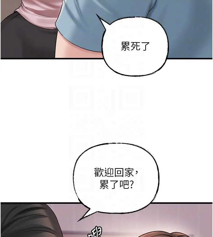 漫画《岳母为何那样》第76话第143张图