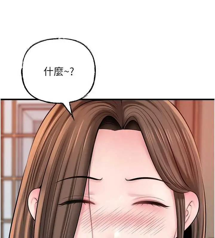 漫画《岳母为何那样》第76话第150张图