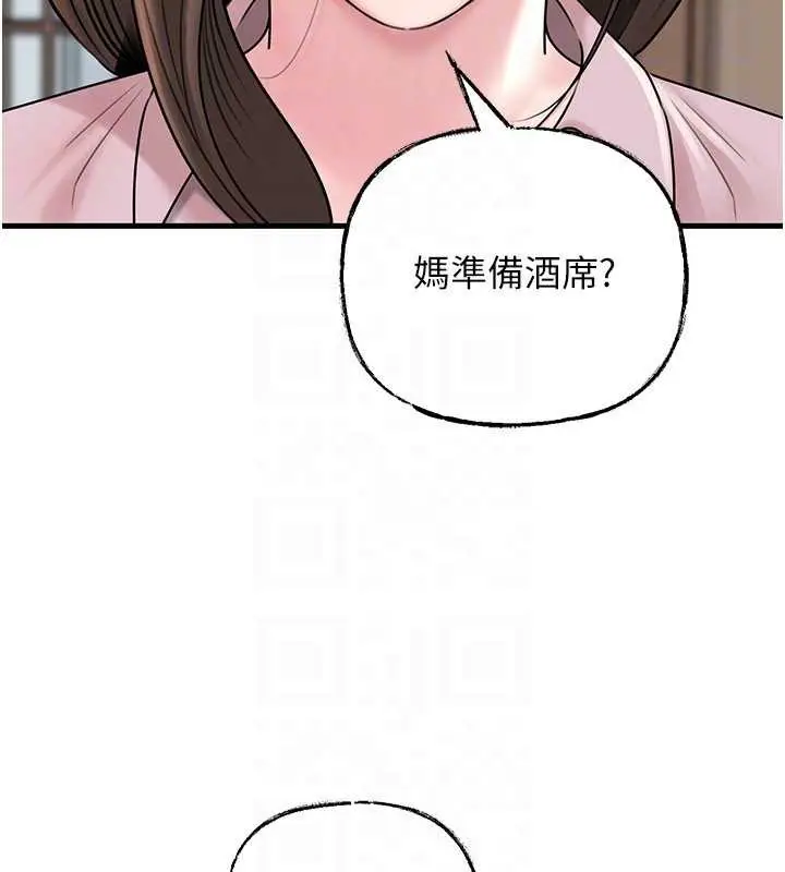 漫画《岳母为何那样》第76话第152张图