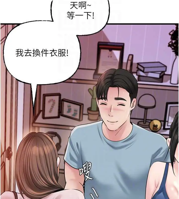 漫画《岳母为何那样》第76话第153张图