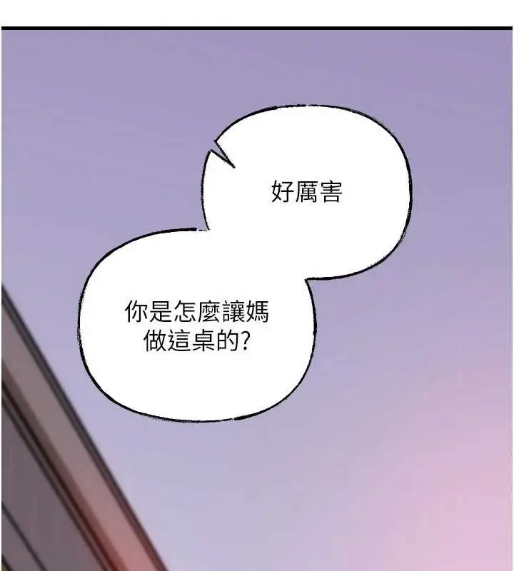 漫画《岳母为何那样》第76话第155张图