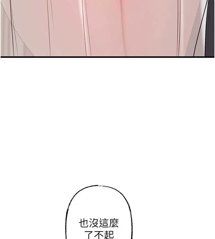 漫画《岳母为何那样》第76话第158张图