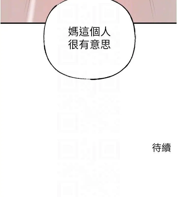 漫画《岳母为何那样》第76话第161张图