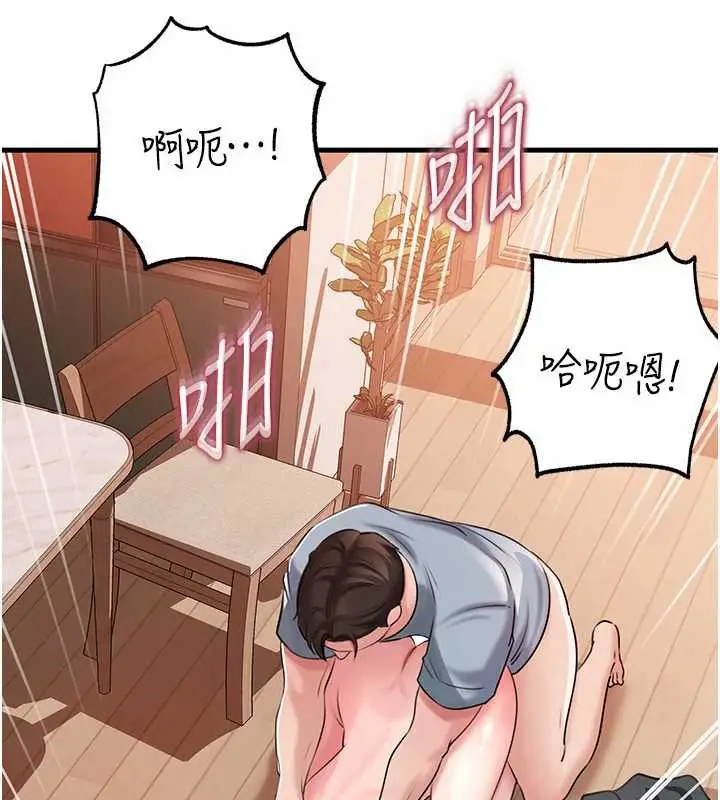 漫画《岳母为何那样》第76话第3张图