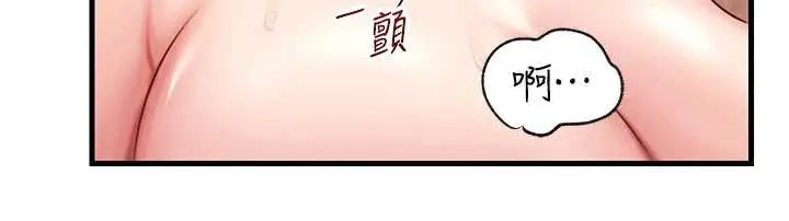 漫画《岳母为何那样》第76话第38张图