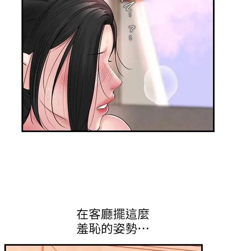 漫画《岳母为何那样》第76话第43张图