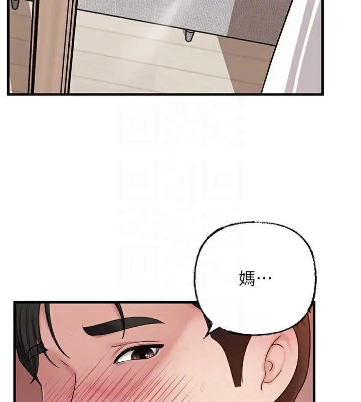 漫画《岳母为何那样》第76话第46张图
