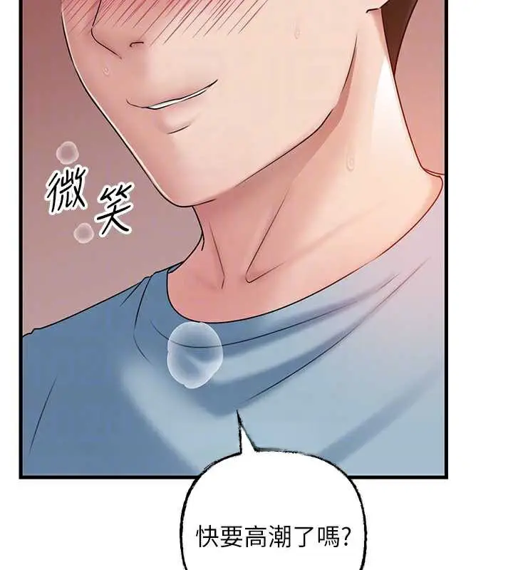 漫画《岳母为何那样》第76话第47张图