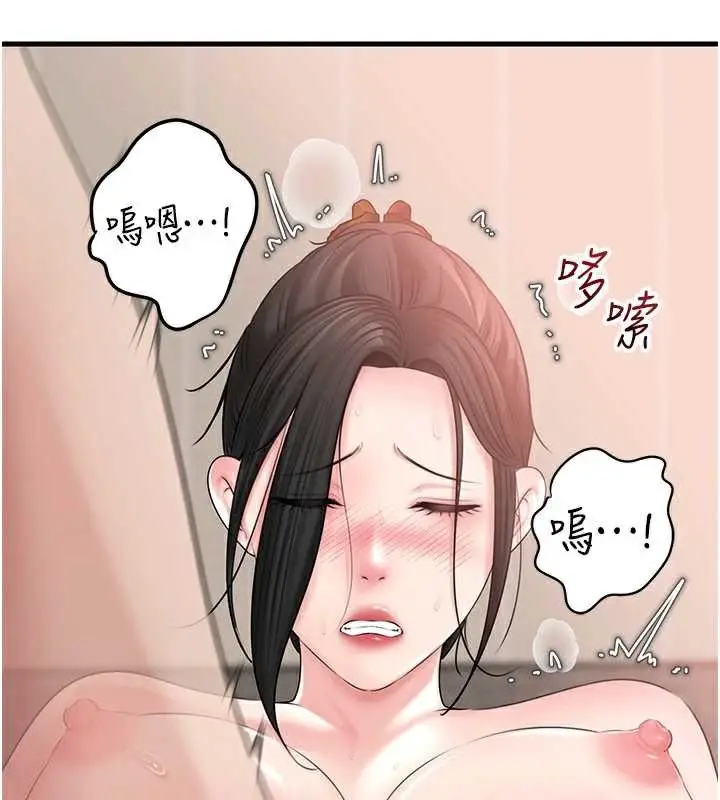 漫画《岳母为何那样》第76话第49张图