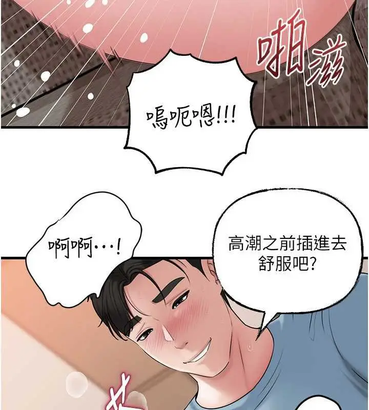 漫画《岳母为何那样》第76话第61张图
