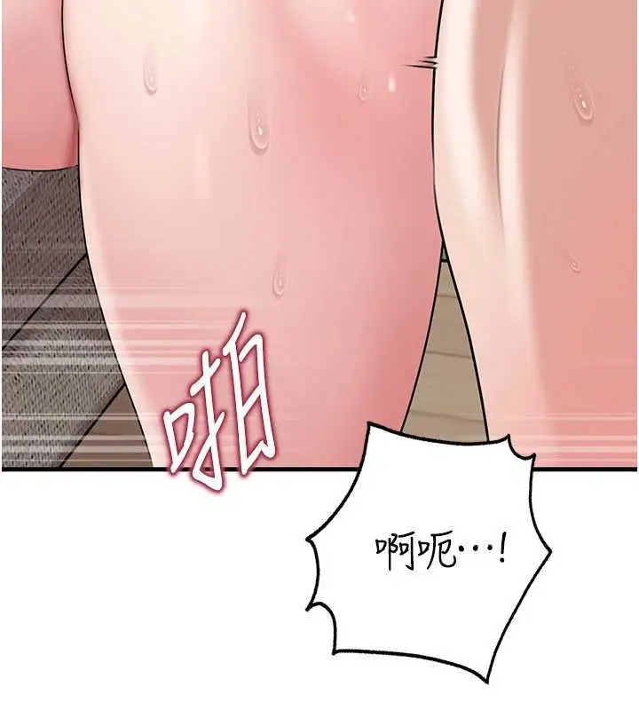 漫画《岳母为何那样》第76话第75张图