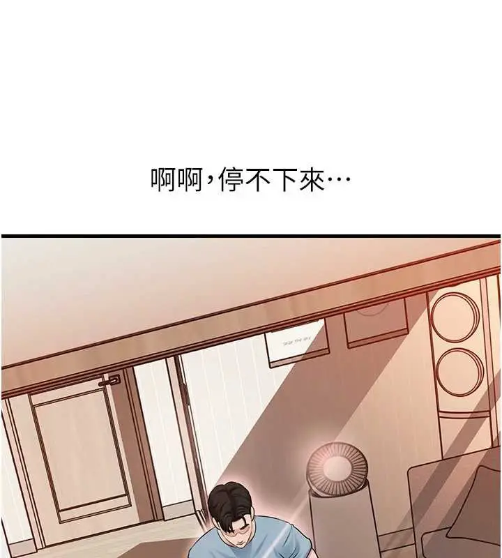 漫画《岳母为何那样》第76话第79张图