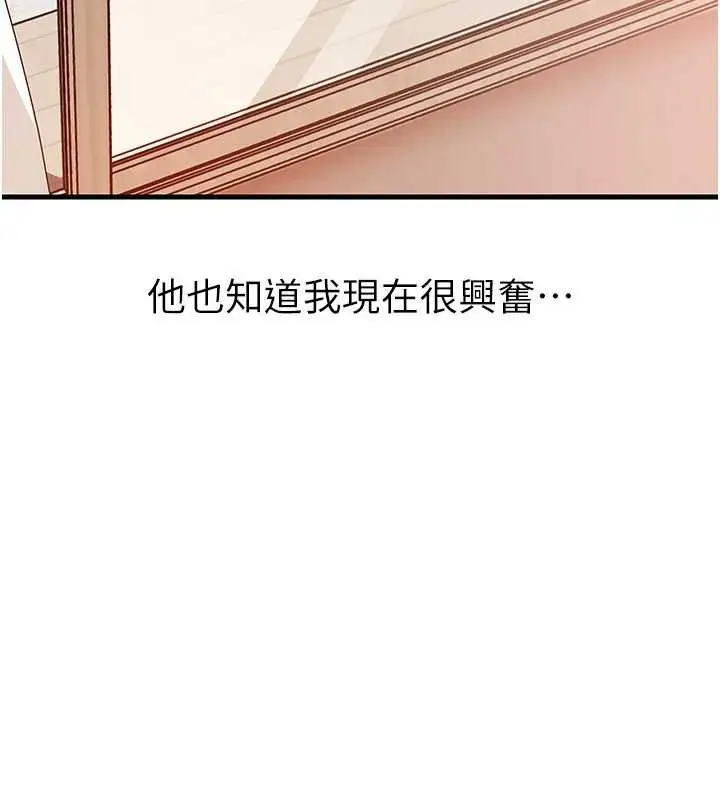 漫画《岳母为何那样》第76话第83张图