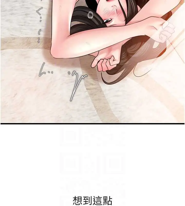 漫画《岳母为何那样》第76话第86张图
