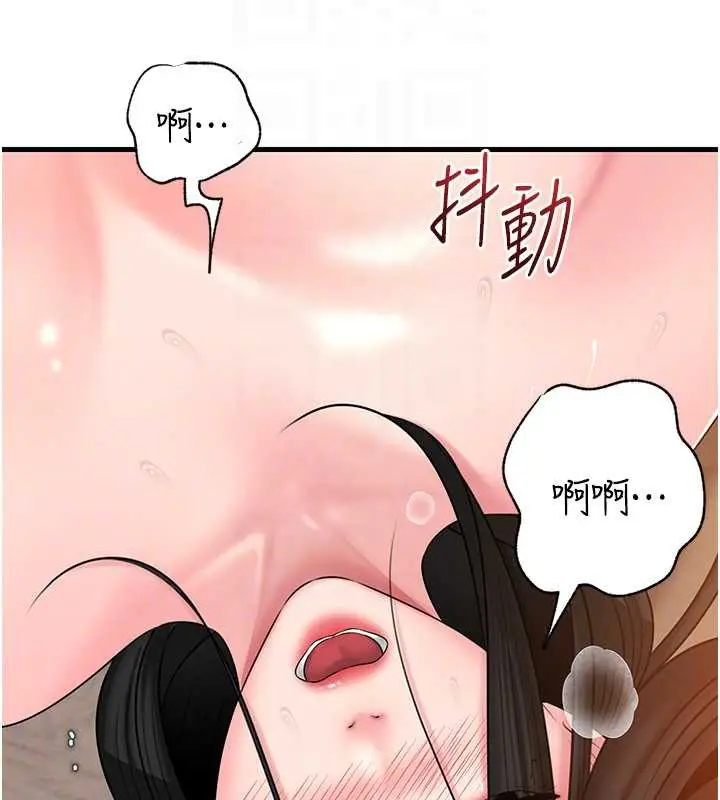 漫画《岳母为何那样》第76话第87张图