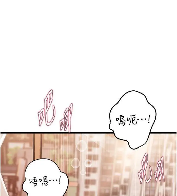漫画《岳母为何那样》第76话第94张图