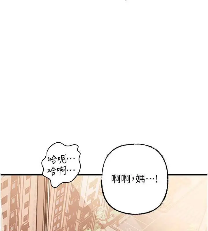 漫画《岳母为何那样》第76话第97张图