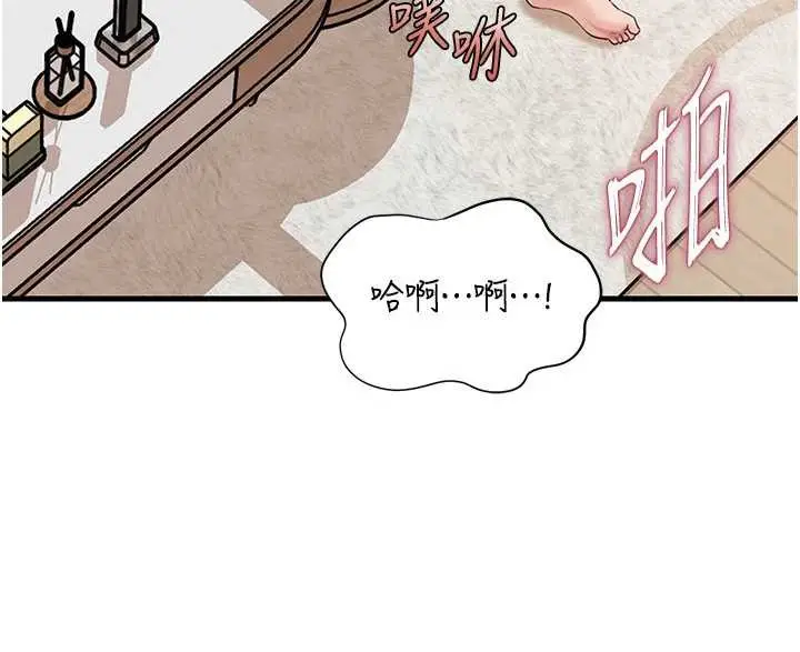 漫画《岳母为何那样》第76话第99张图