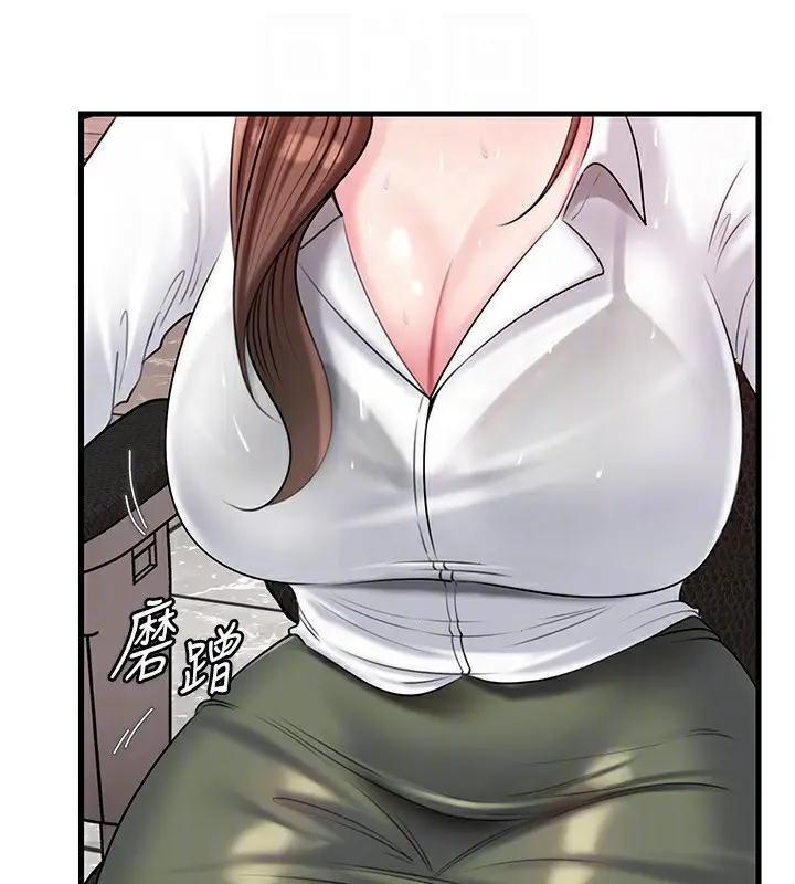 漫画《岳母为何那样》第77话第102张图