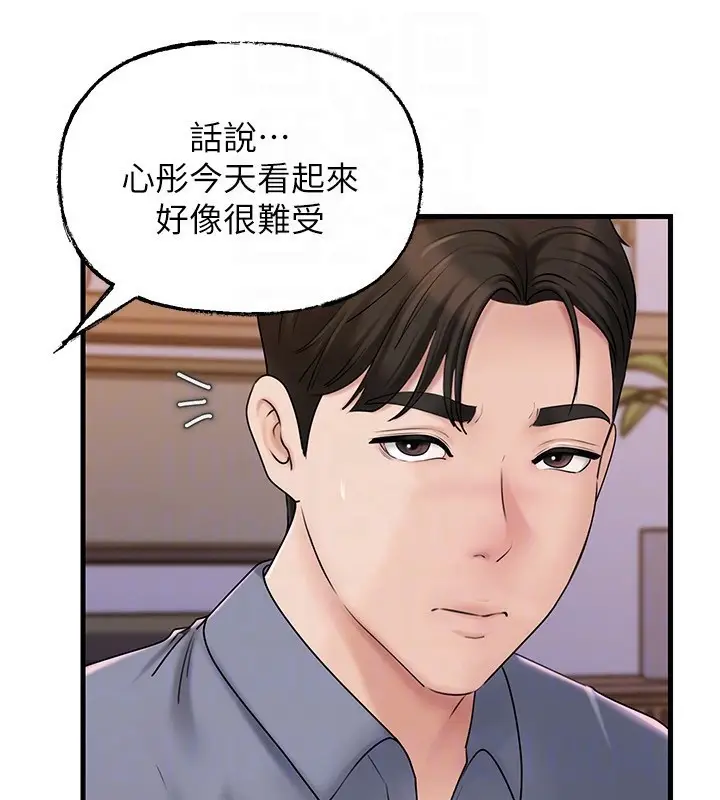 漫画《岳母为何那样》第77话第111张图