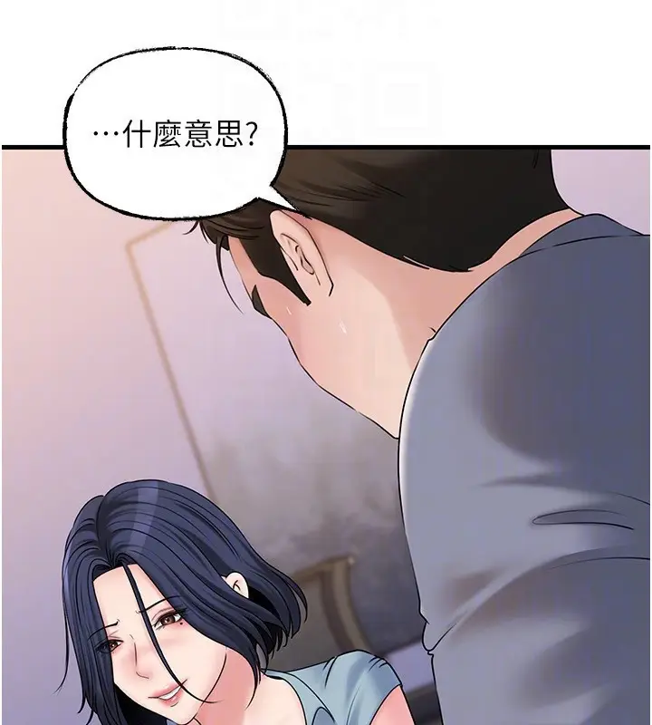 漫画《岳母为何那样》第77话第113张图