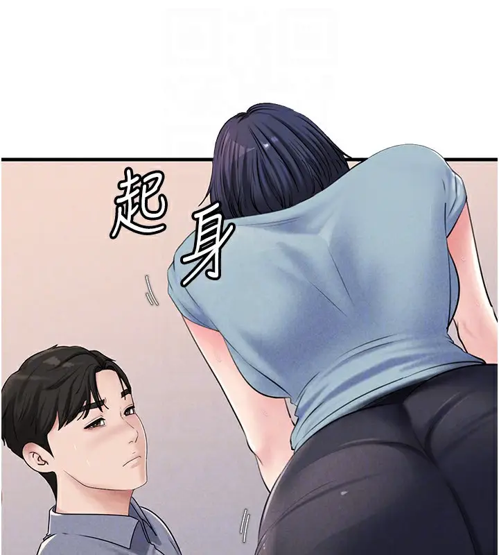 漫画《岳母为何那样》第77话第121张图