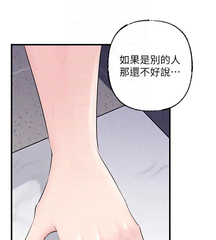 漫画《岳母为何那样》第77话第123张图