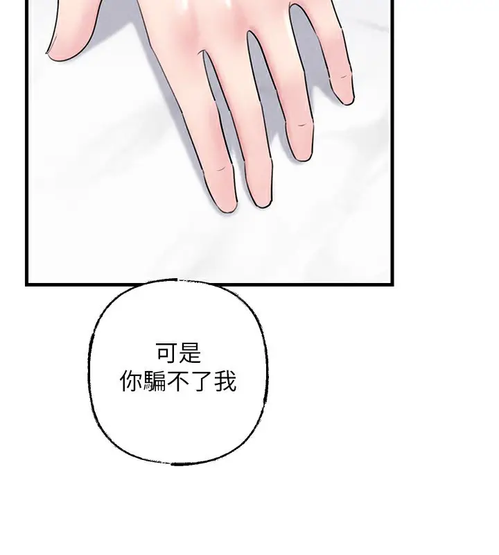 漫画《岳母为何那样》第77话第124张图