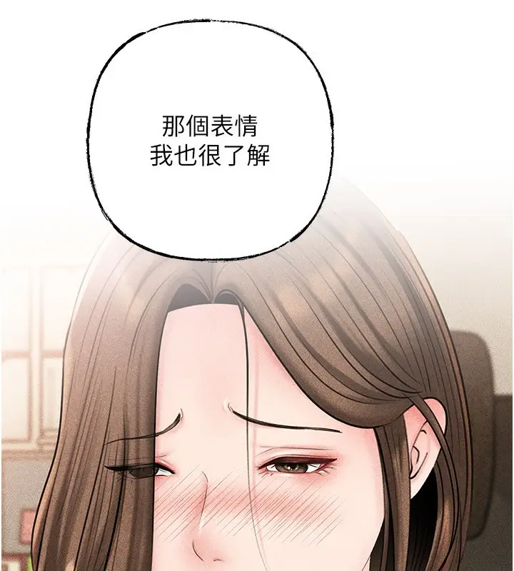 漫画《岳母为何那样》第77话第128张图