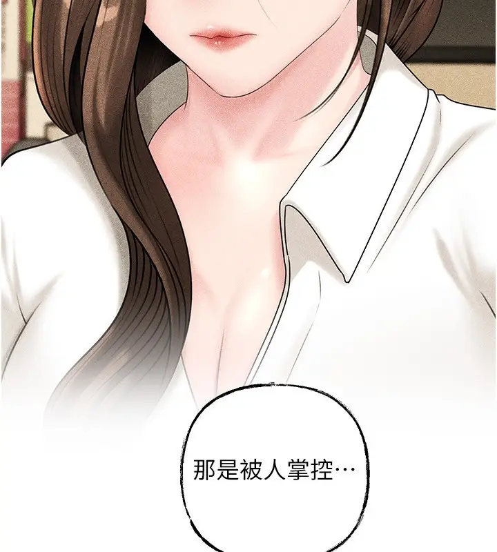 漫画《岳母为何那样》第77话第129张图