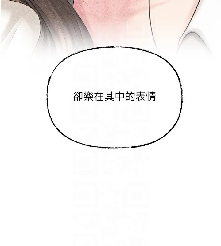 漫画《岳母为何那样》第77话第132张图