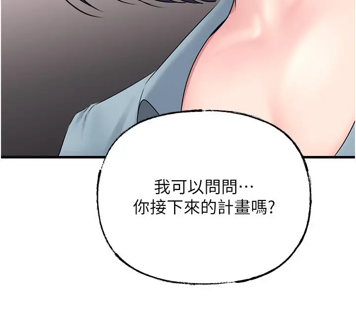 漫画《岳母为何那样》第77话第139张图