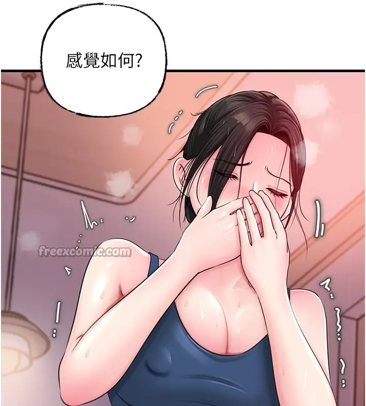 漫画《岳母为何那样》第77话第14张图