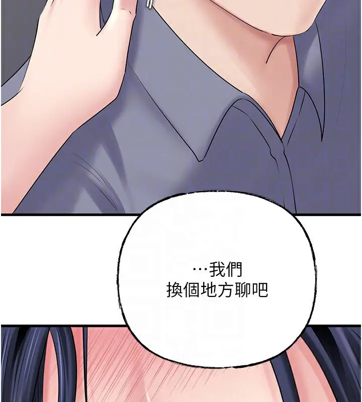 漫画《岳母为何那样》第77话第141张图