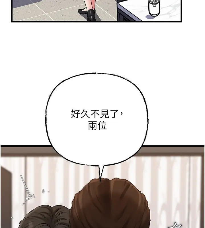 漫画《岳母为何那样》第77话第146张图