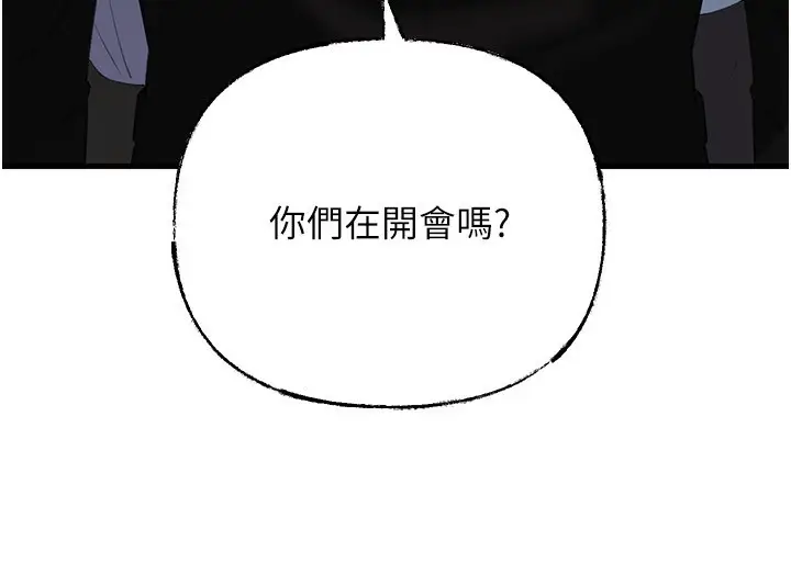 漫画《岳母为何那样》第77话第148张图
