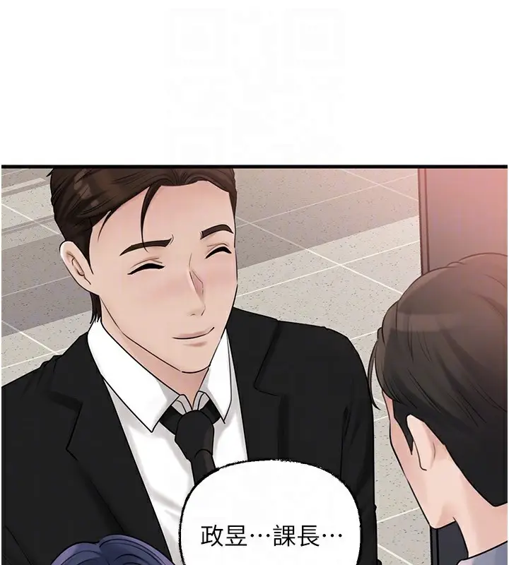 漫画《岳母为何那样》第77话第149张图