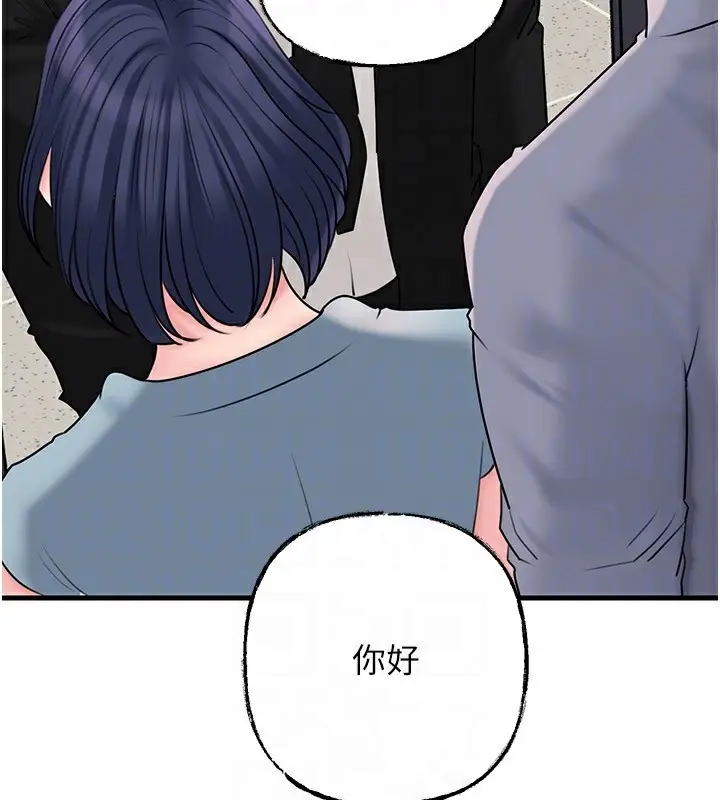 漫画《岳母为何那样》第77话第150张图