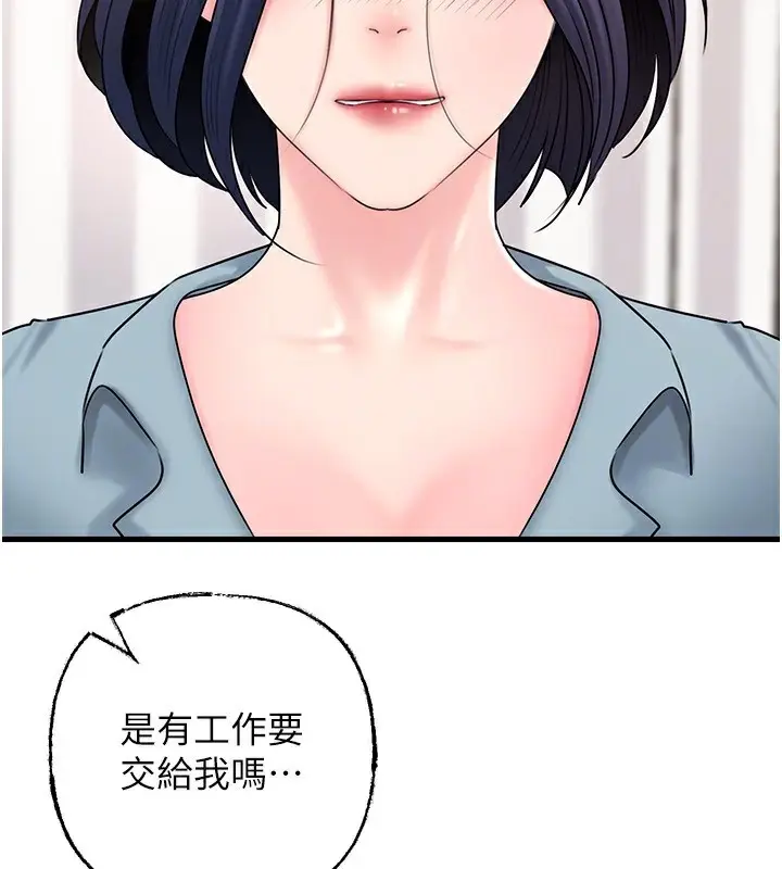 漫画《岳母为何那样》第77话第152张图