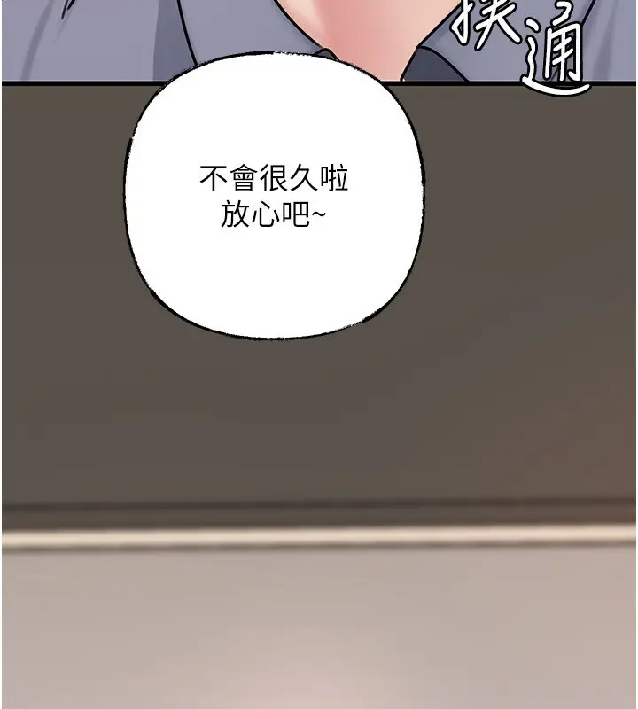 漫画《岳母为何那样》第77话第155张图