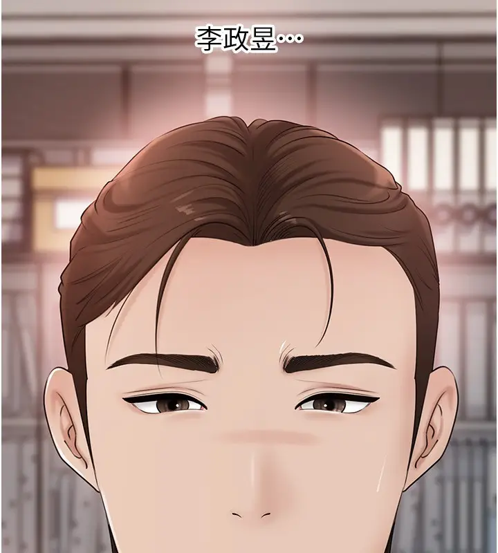 漫画《岳母为何那样》第77话第156张图
