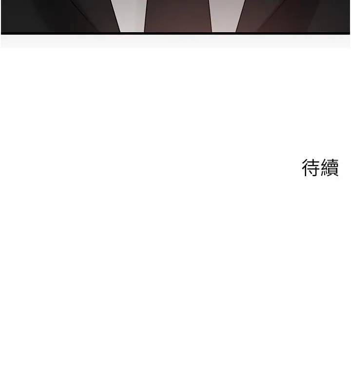 漫画《岳母为何那样》第77话第158张图
