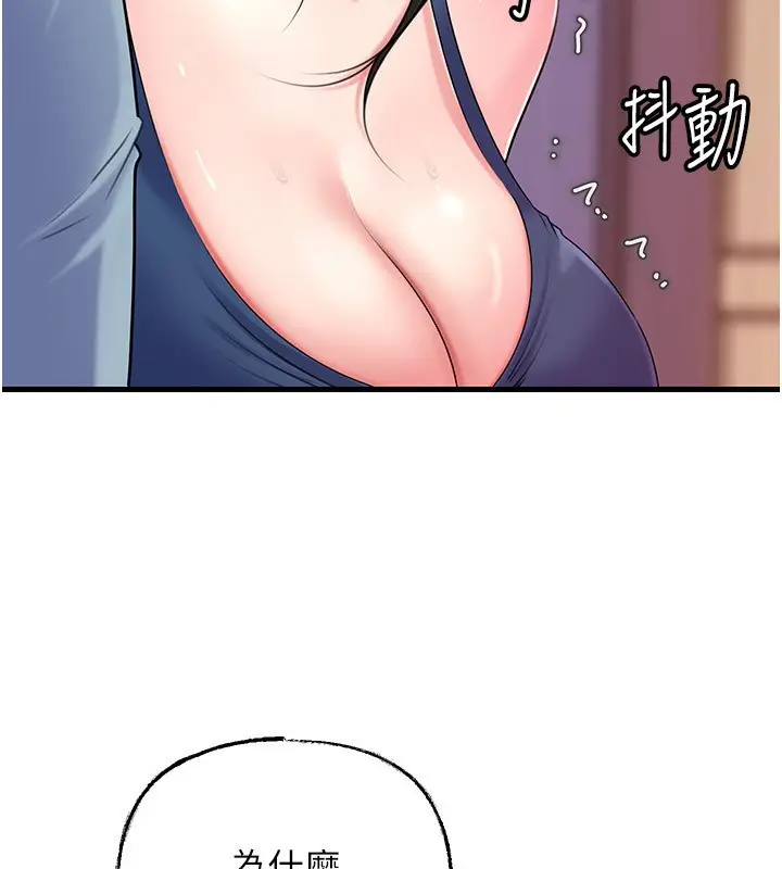 漫画《岳母为何那样》第77话第23张图